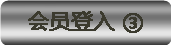 亚星会员登录入口3